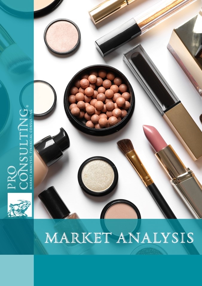 Market analysis of online stores selling luxury cosmetics in Ukraine. 2024 year